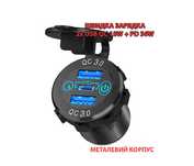 Врезная зарядка в авто на 2 USB + PD Type-C быстрая зарядка 60W металл
