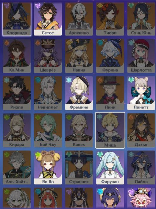 Акаунт геншин 41лвл