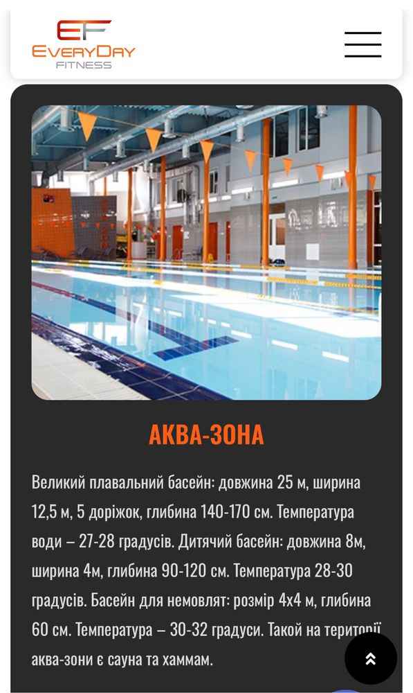 Продам абонемент в спорт клуб Fitness Every day