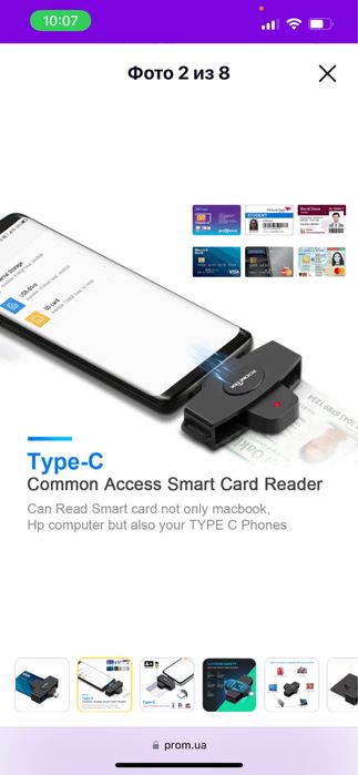 Считывание карты водителя 1100 гр