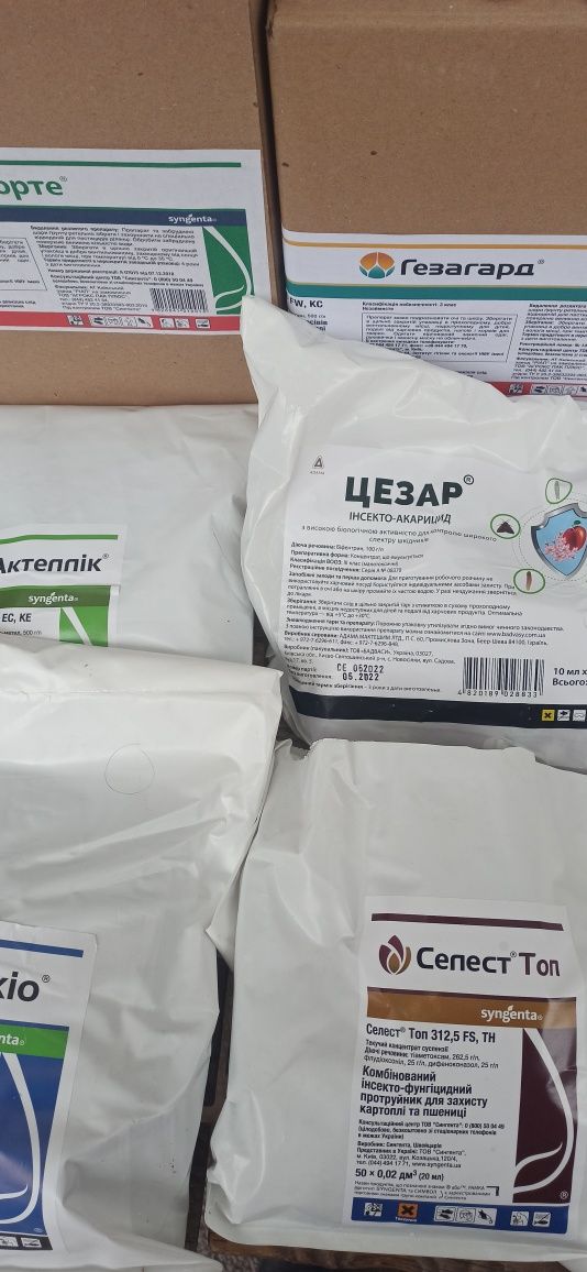 Продаж ЗЗР в малій фасовці.