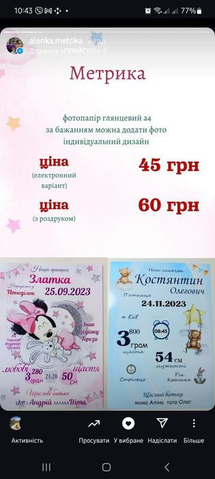 Метрики а4 60 грн/шт