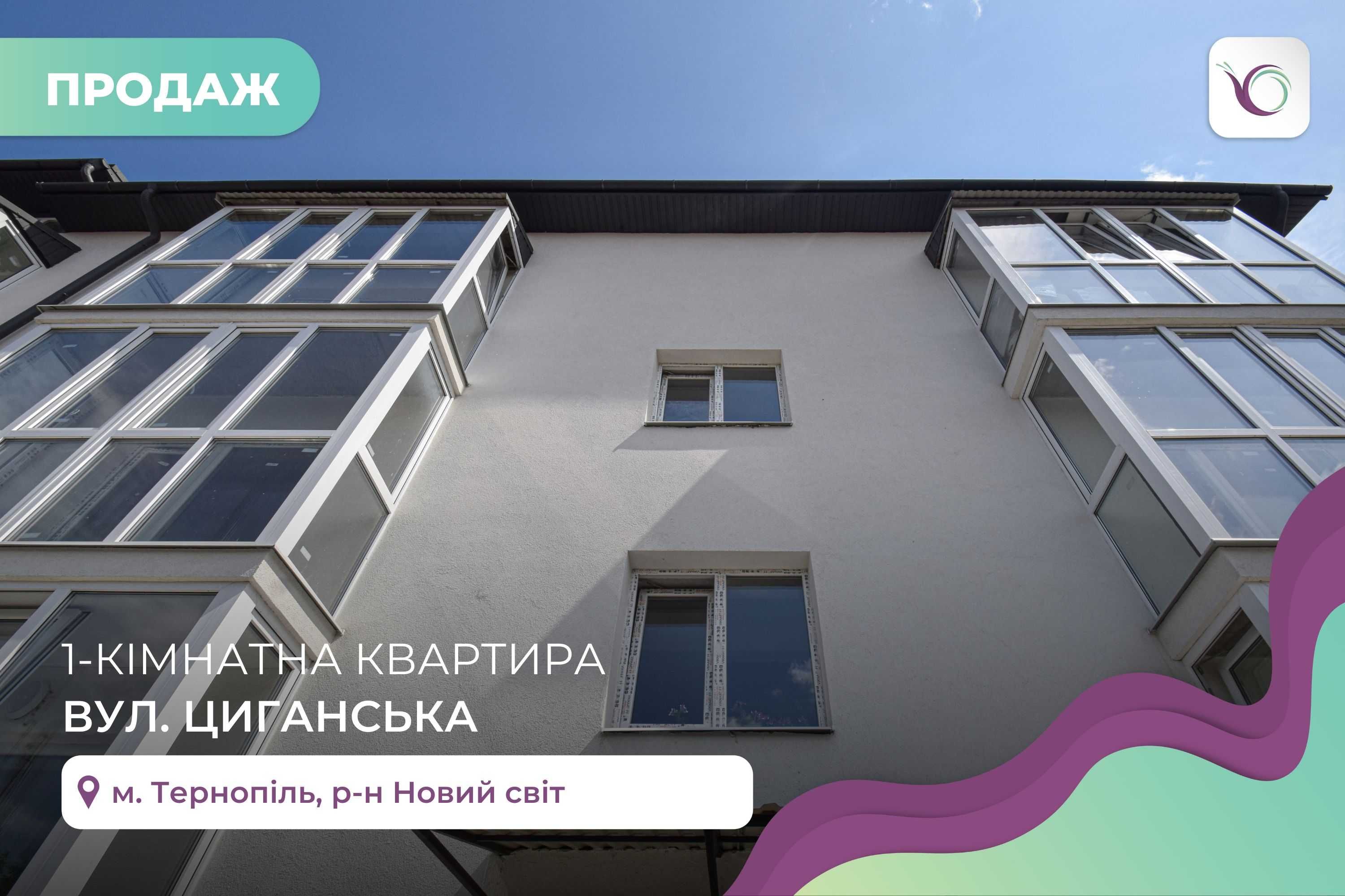 1-к. кв. 51 м2 з і/о та балконом в р-ні Новий Світ за вул. Циганська