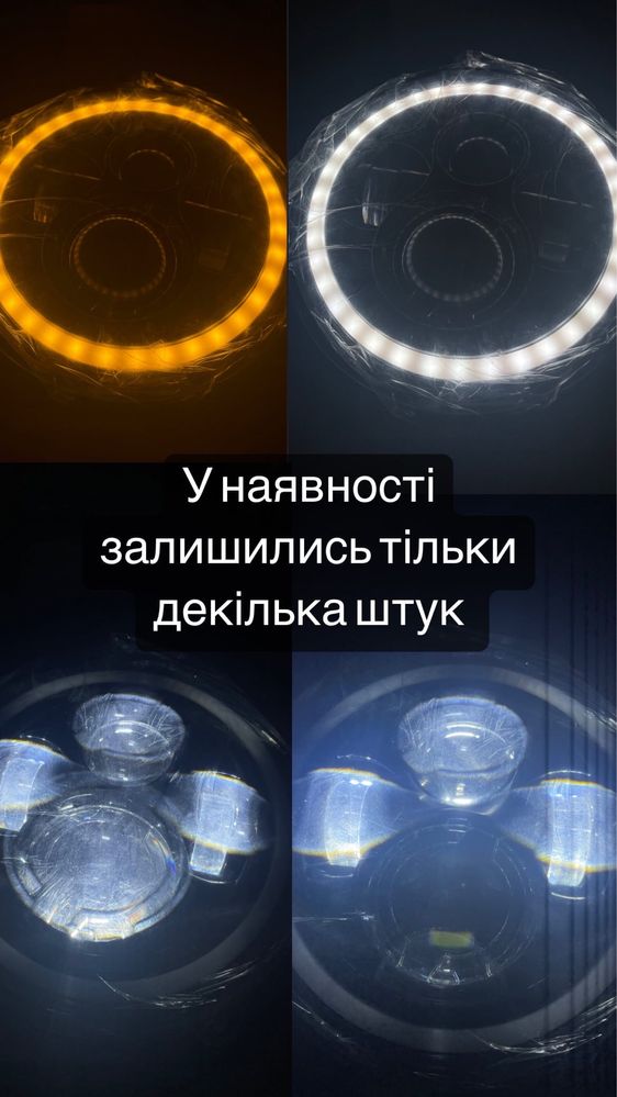 Led фара 7 дюймів