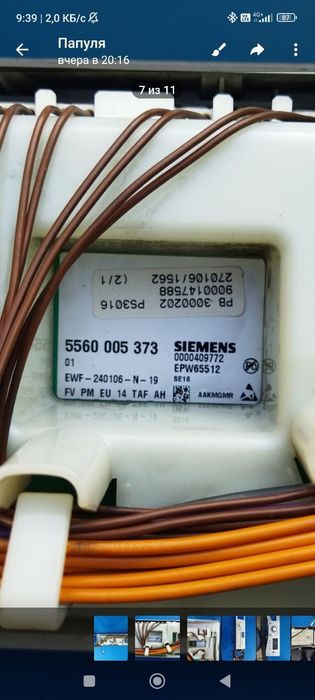 Модуль стиральной машины Siemens/Bosch