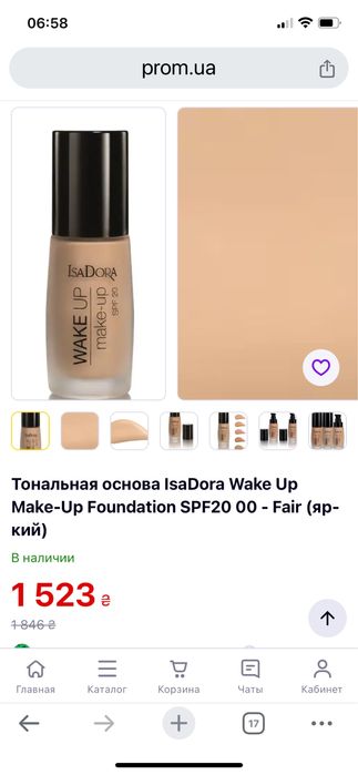 Тональна основа IsaDora spf 20