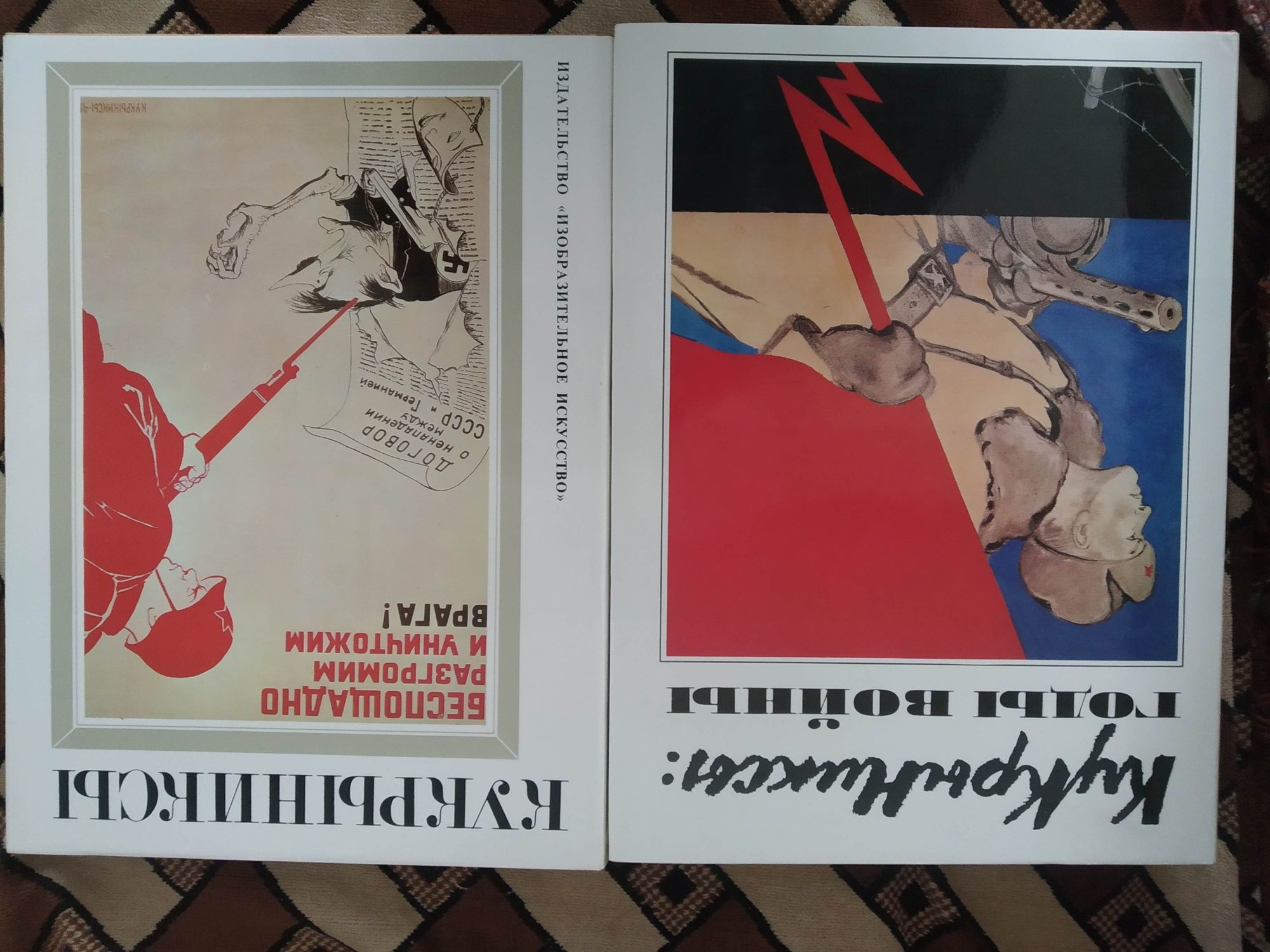 Альбомы Кукрыниксы в 4х томах