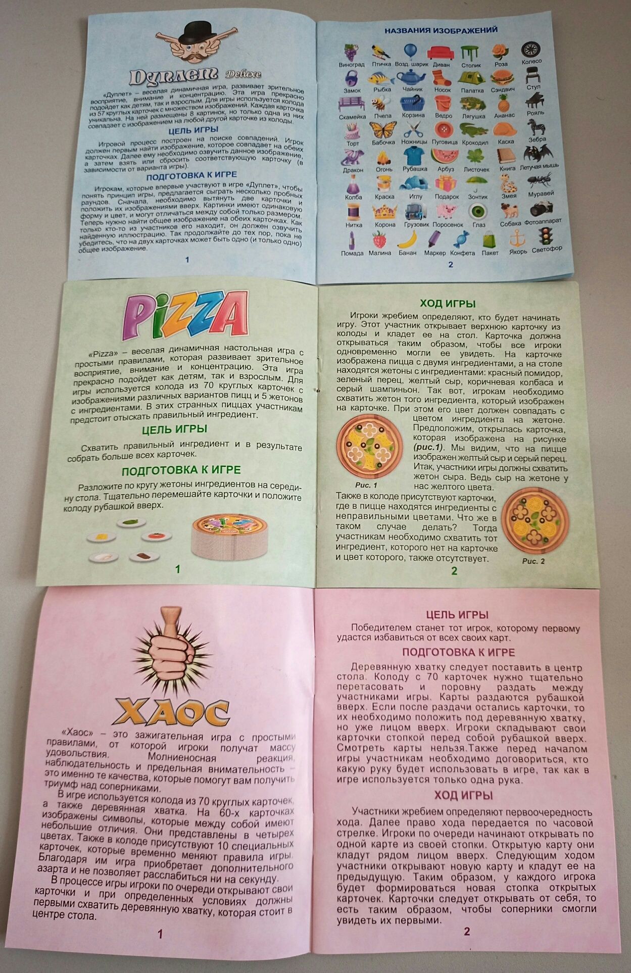 Дуплет Deluxe (Добль), Хаос, Pizza (Пицца) Развлекательная игра 3 вида