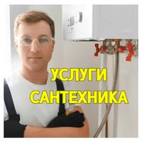 Услуги сантехника Николаев - Срочно и недорого