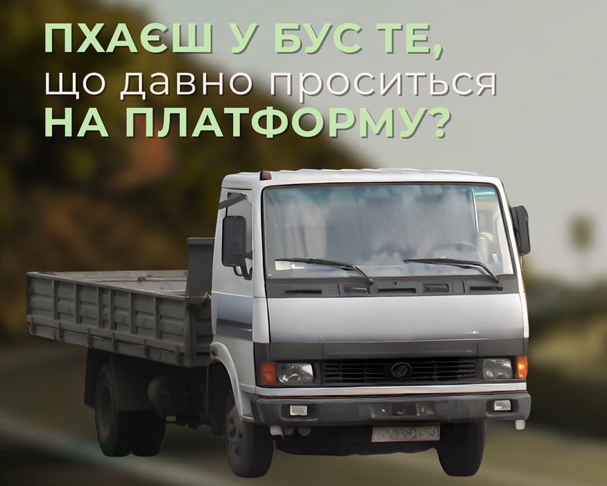 Грузоперевозки Доставка Вывоз Открытая Бортовая