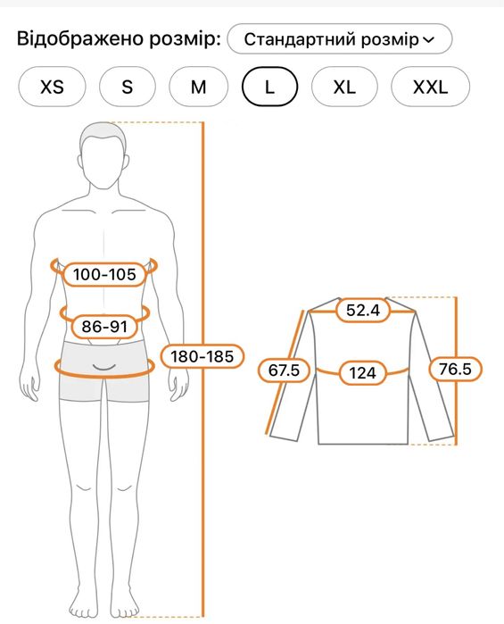 Куртка чоловіча