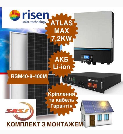 Сонячна станція автономна / мережева / гібридна    5  10 15 20 30 кВт