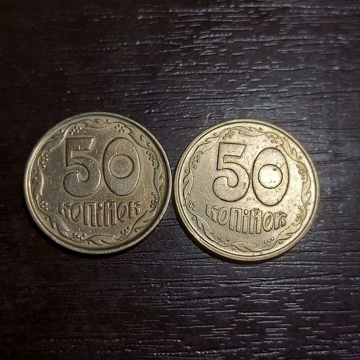 Обігові монети України 50, 25 , 10 коп .1996 року Різновиди.