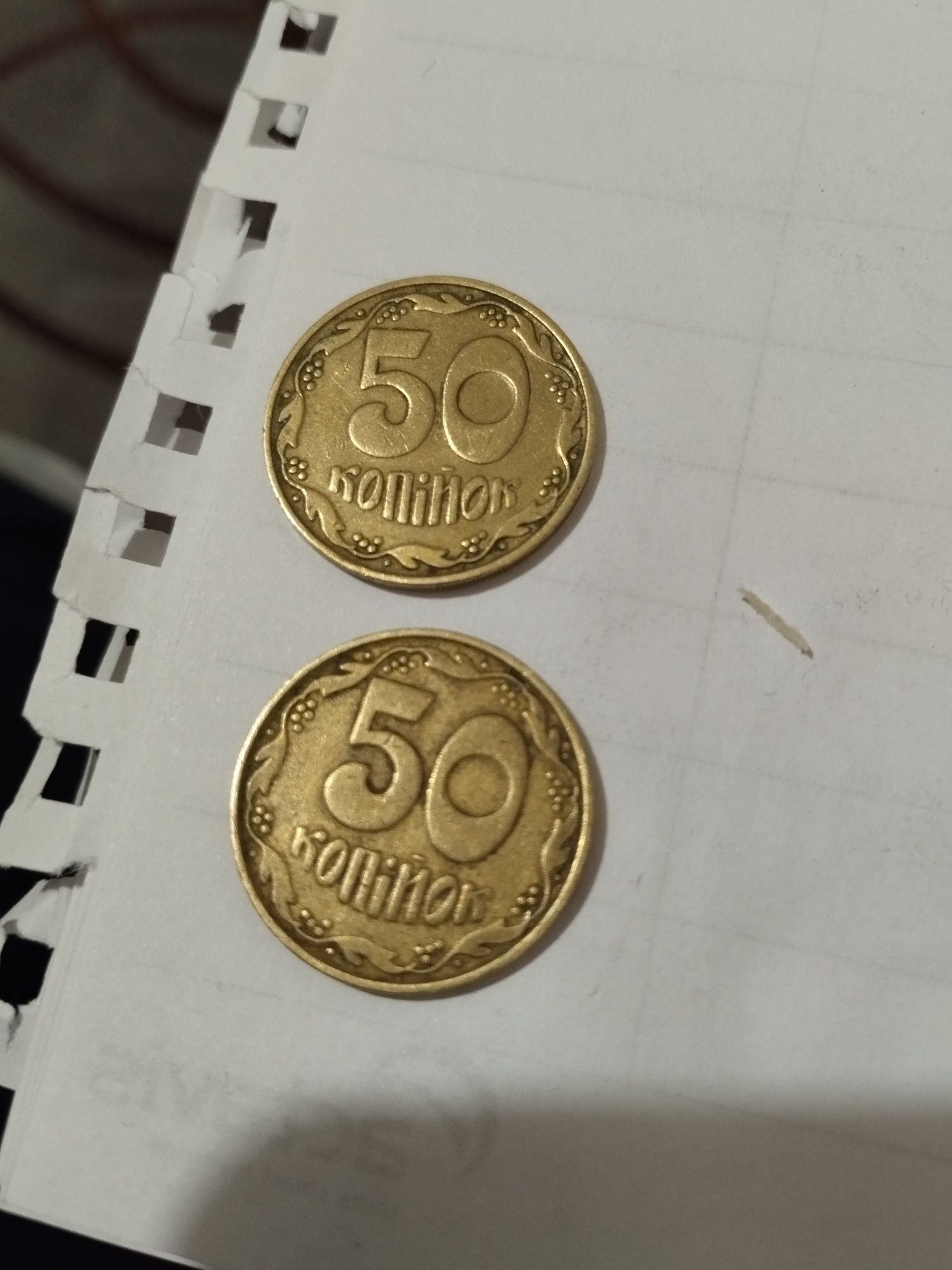 50 копеек 1992 года