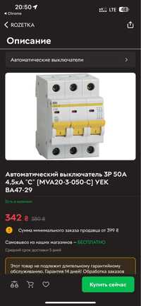 Автоматический выключатель 3Р 50A 4,5кА