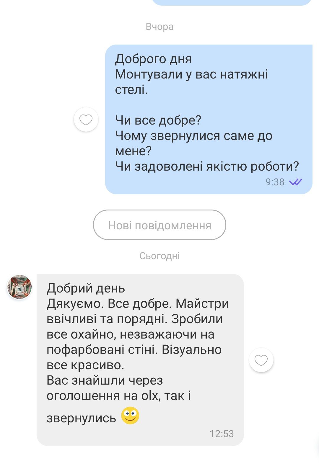 Натяжні стелі. Натяжна стеля. Натяжной потолок. Натяжные потолки