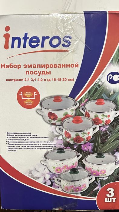 Набір емальованих каструль