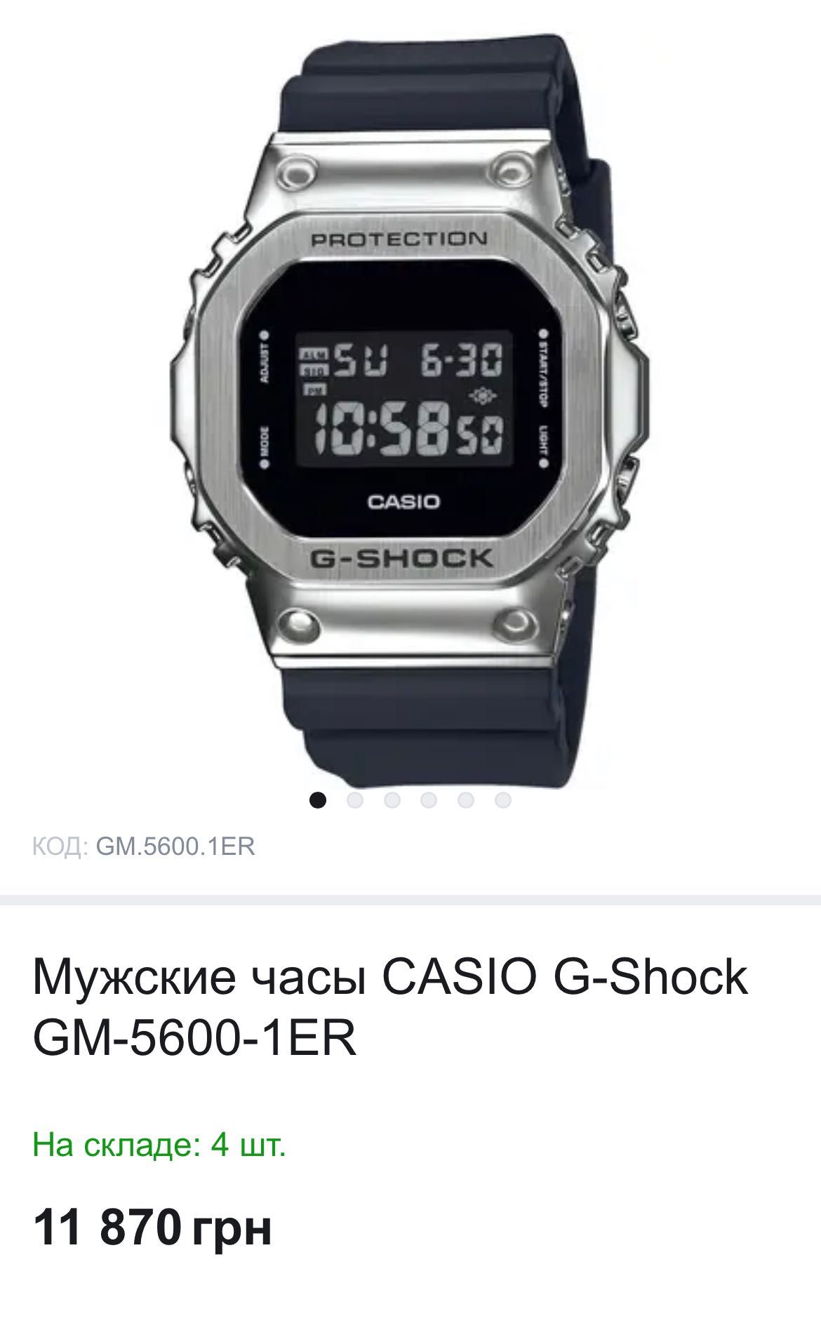 Часы Мужские часы CASIO G-Shock GM-5600-1ER