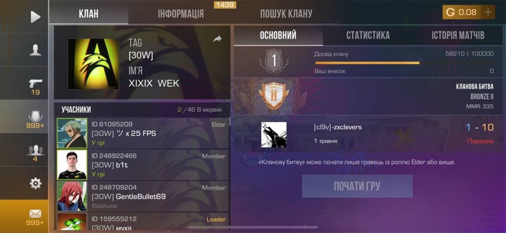 Акаунт в Стендофф 2