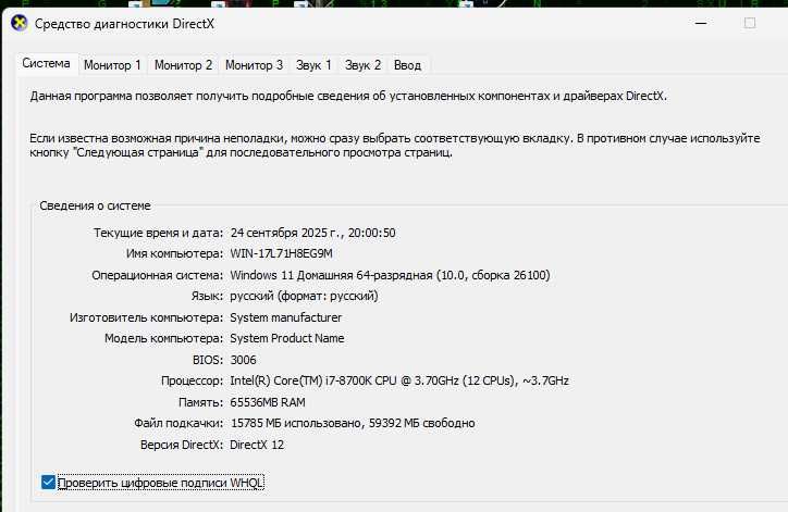 Intel Core i7 8700K 3.7GHz/8GT/s/12MB s1151