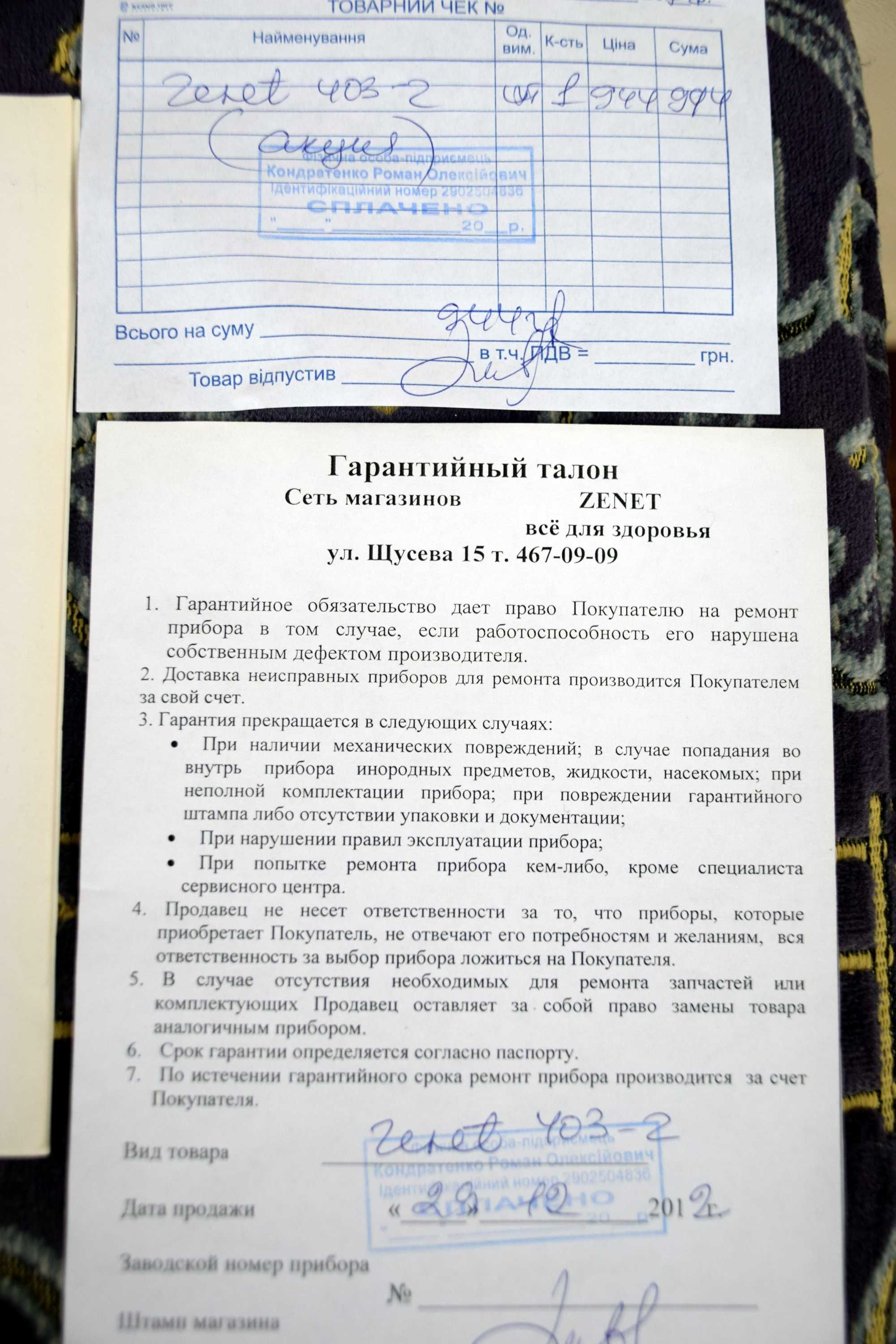 Ультразвуковой увлажнитель воздуха ZENET 403-2