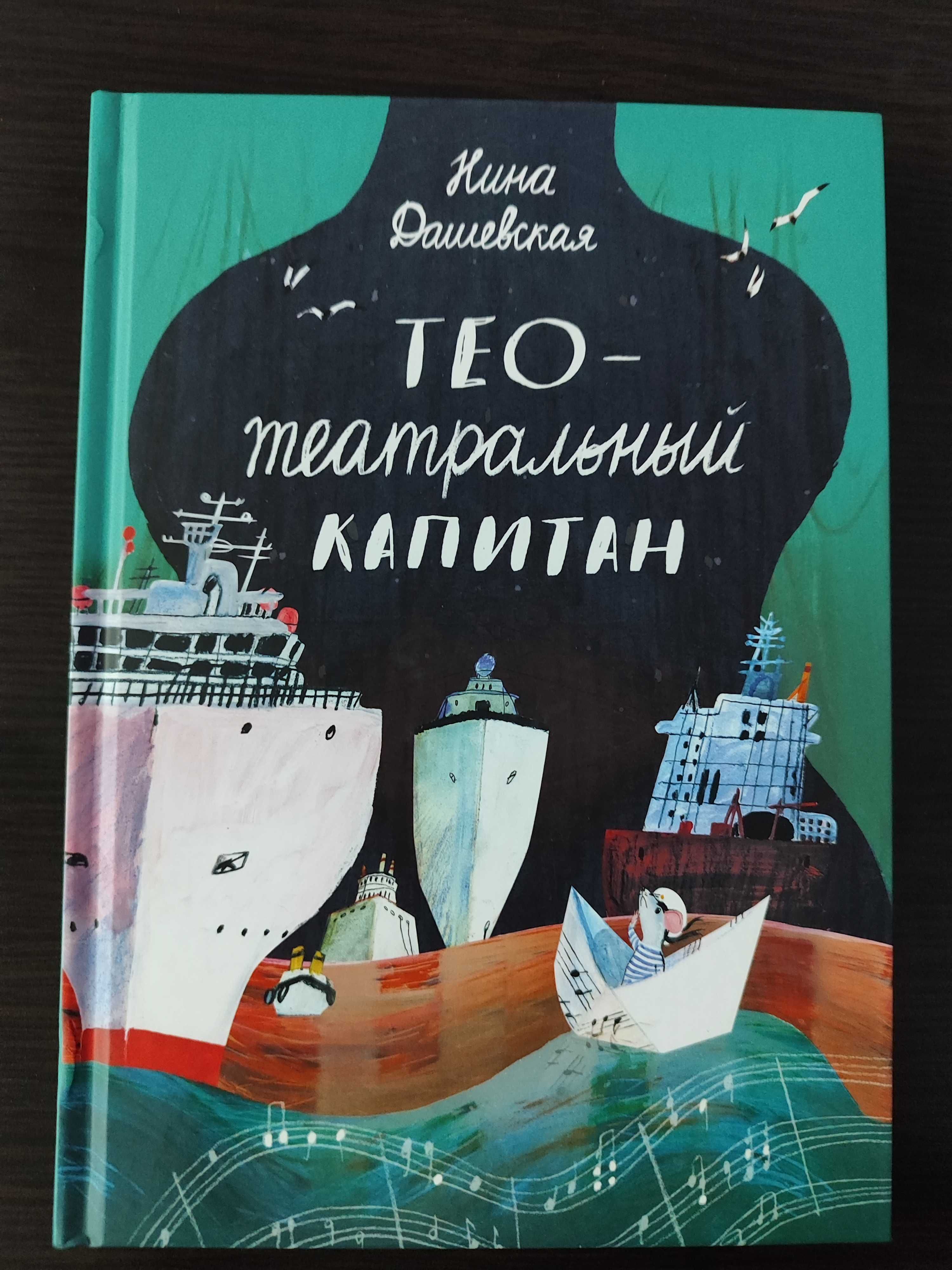 "Джулия и ее дом для потерявшихся существ" Бен Хатке (Поляндрия)