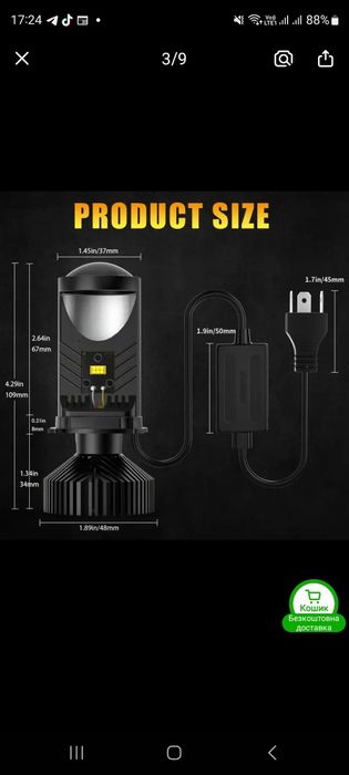 Лед автолампи Н4 з лінзою