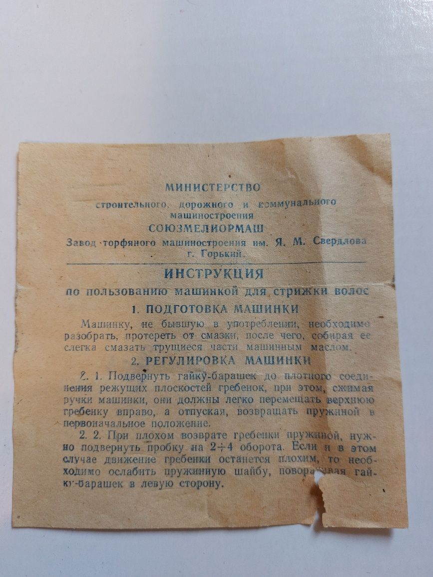 Radziecka mechaniczna maszynka do strzyżenia włosów