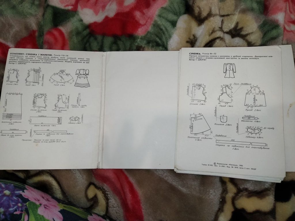 Мода дітям 1983 рік викройки шиття листівки