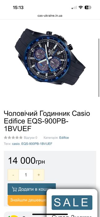 Часы Casio Edifice EQS-900 с солнечной батареей