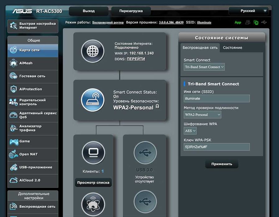 ASUS RT-AC5300 Беспроводной маршрутизатор роутер