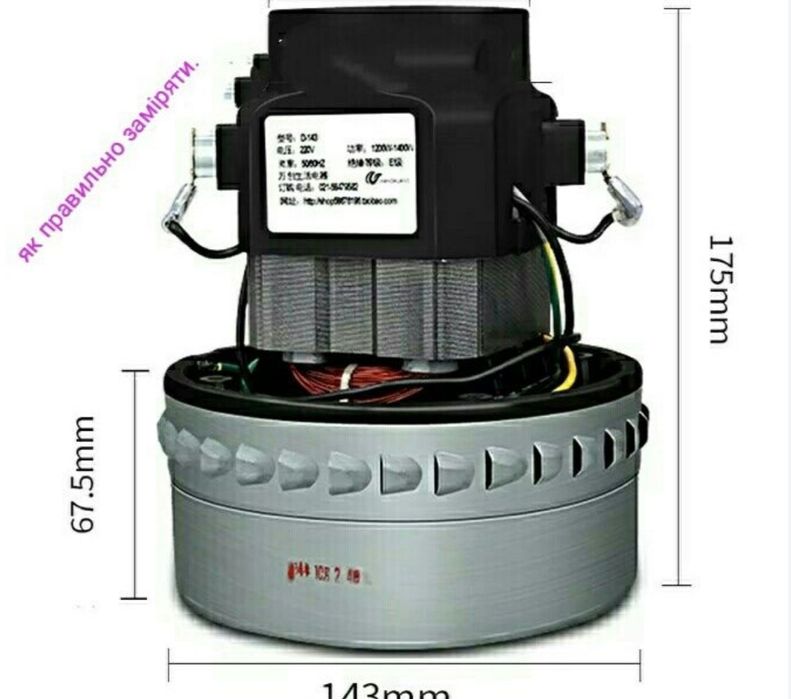 Двигун пилососа  мотор на пылесос турбина