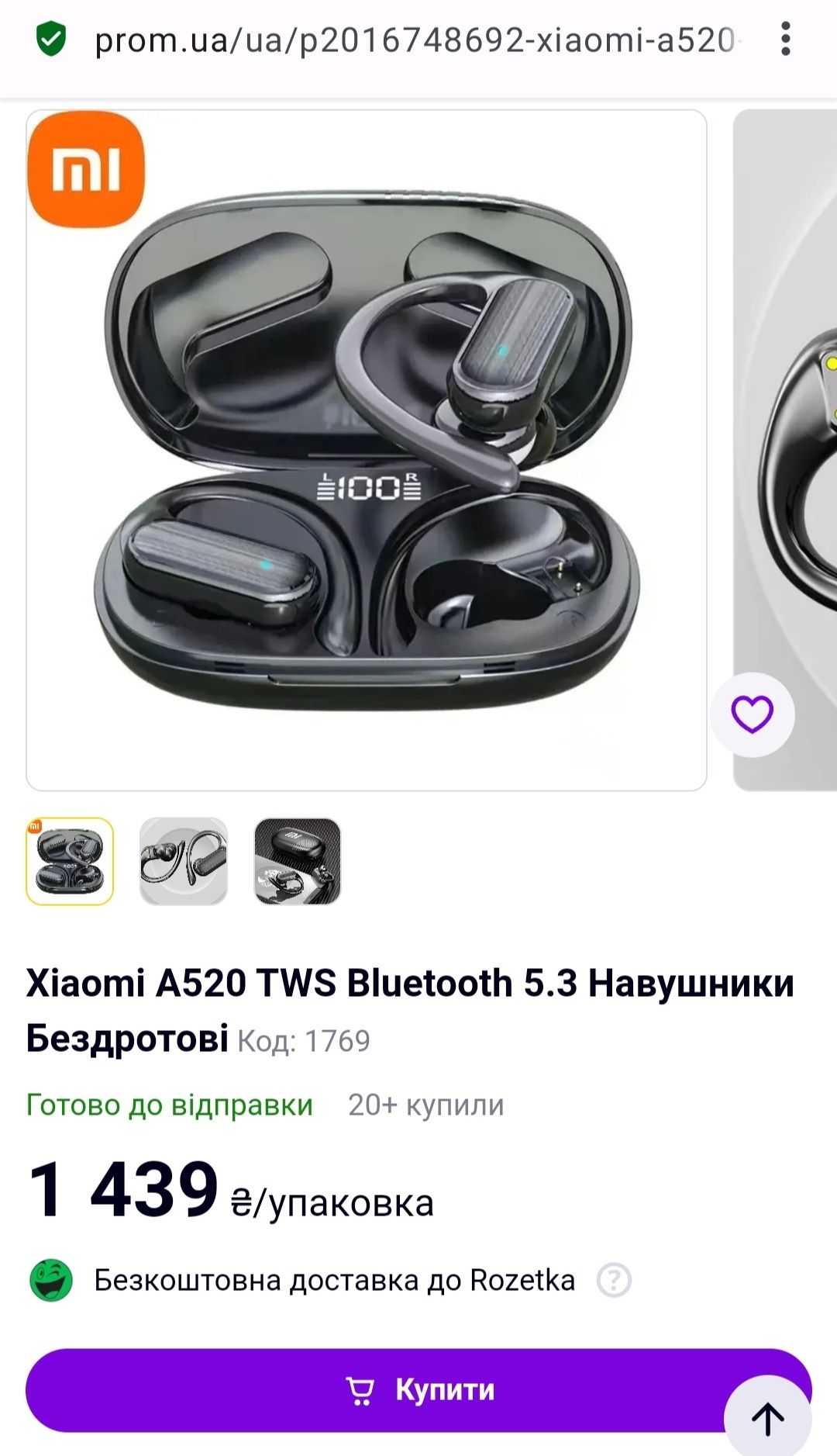 Навушники Xiaomi A520 TWS original