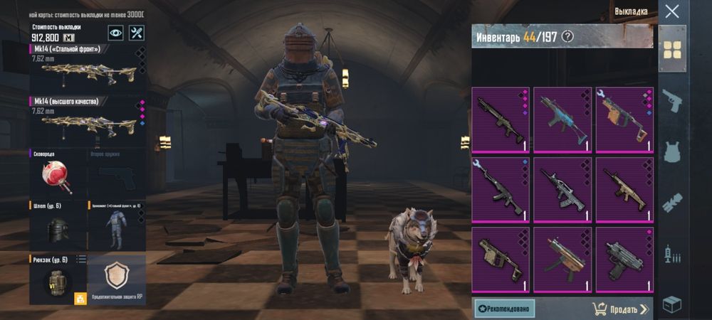 Продам срочно акк pubg mobile / пабг мобаил !!!