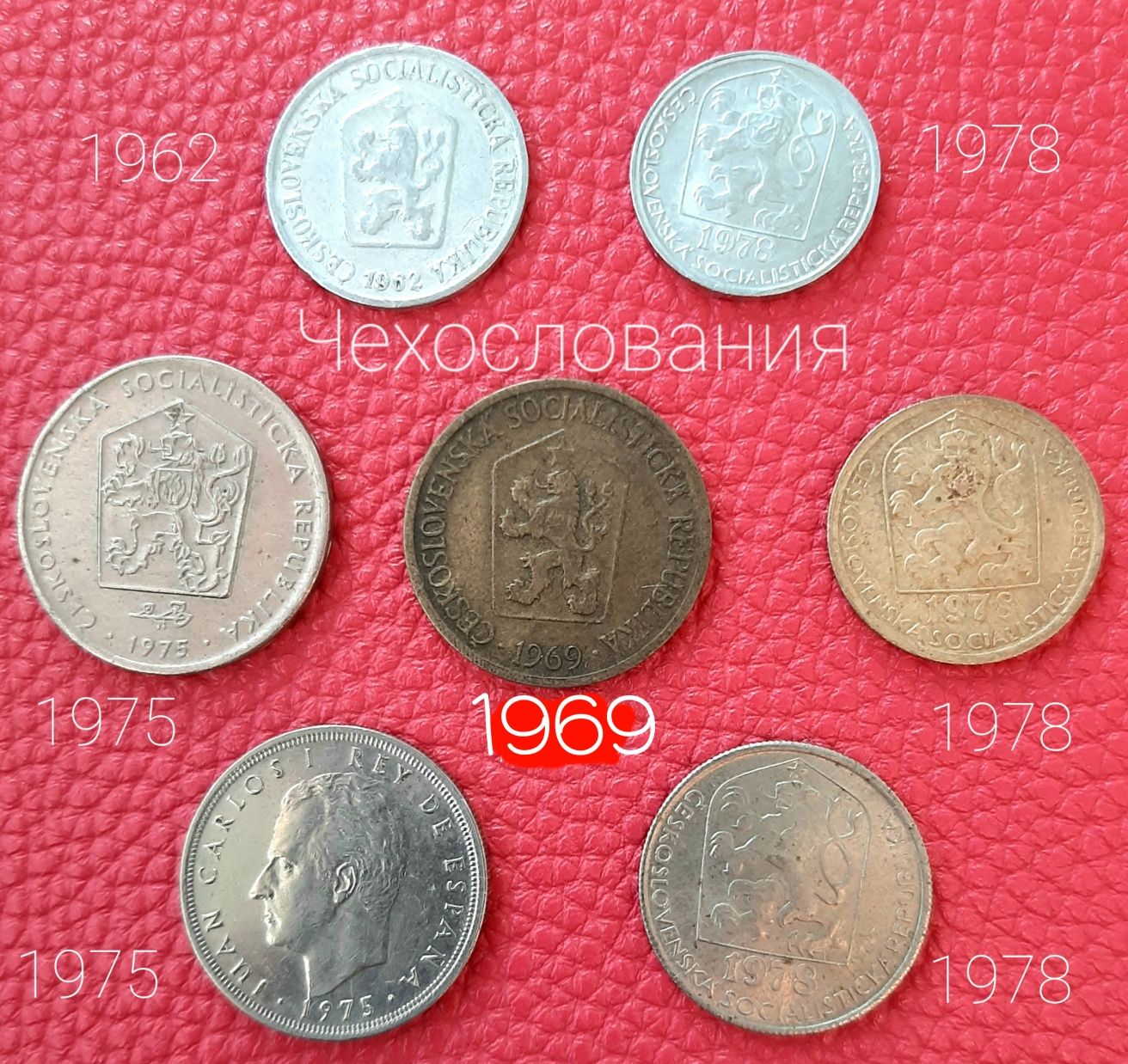 Набор монет 1962-1978 (6 штук) Чехословакия, Испания 5 песет 1975 год