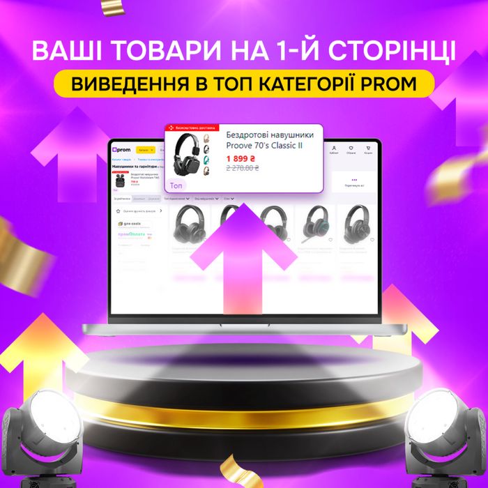 Prom покращення рейтингу магазина | пром магазин | допомога
