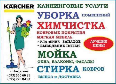 Хімчистка м'яких меблів  КРАЩІ ЦІНИ, ЗНИЖКИ до 20%