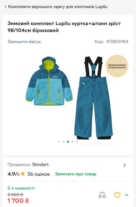 Зимовий комплект Lupilu куртка+штани зріст 98/104см 3-4 роки бірюзовий