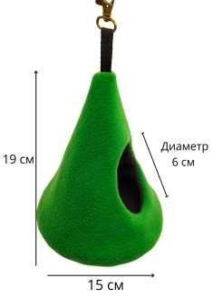 Гамак для грызунов. Гамак 19х15 см. Гамак из мебельной ткани