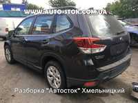 Разборка SUBARU Forester 2019-2022 S14 SK