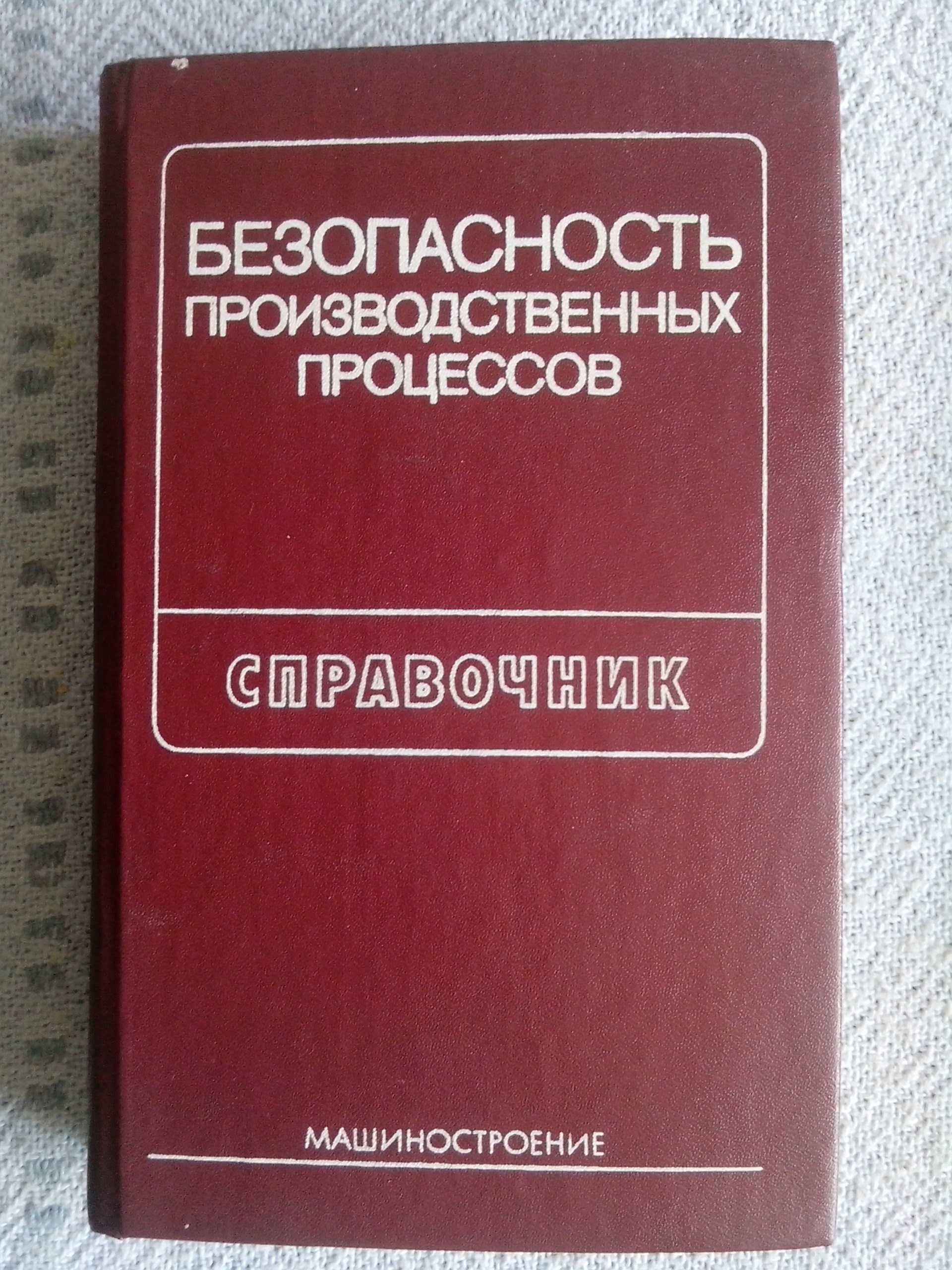 Металловедение и др. книги