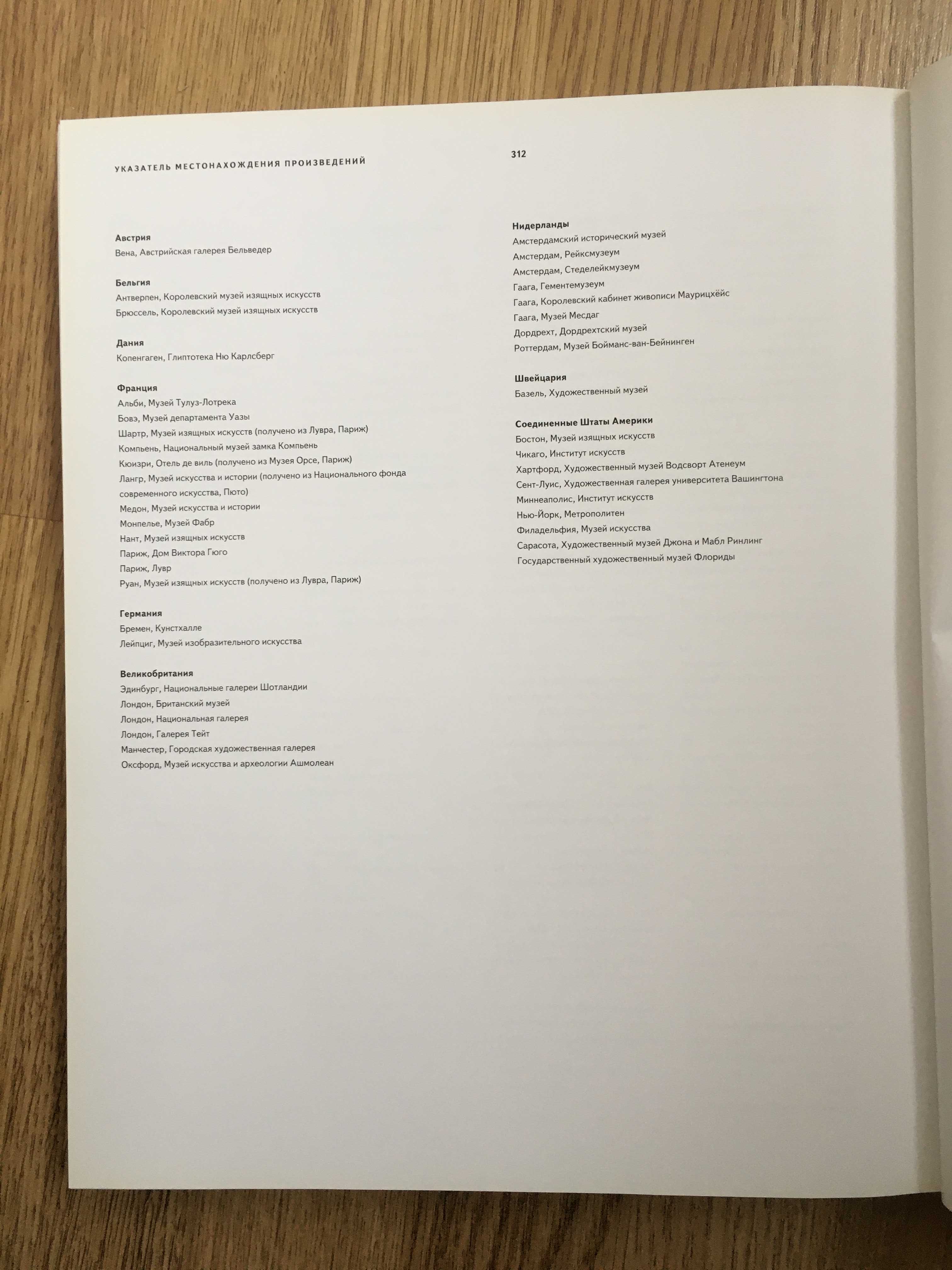 Книга  Мир  Ван Гога 2003 года.