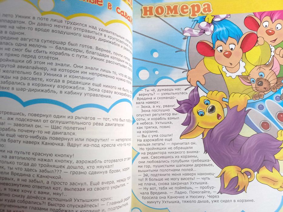 Детский журнал Ухтышка ! дитячий для шкільного віку выпуски журналы