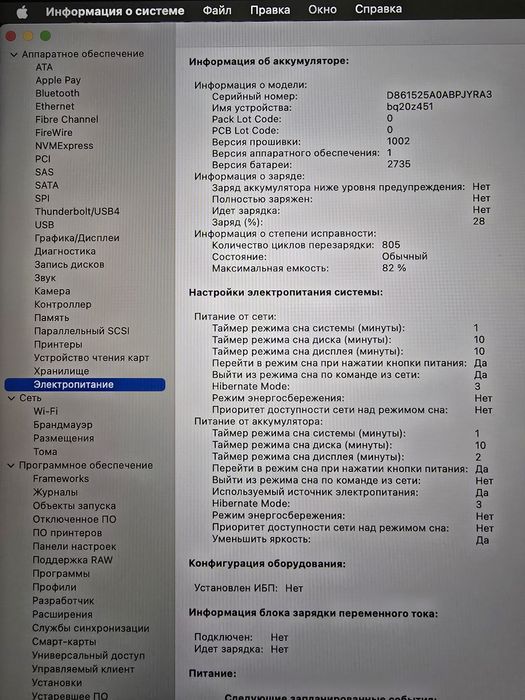 MacBook Air 2020 13" 8/256 (б/у)