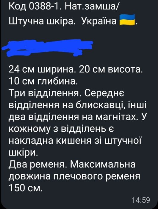 Сумочка жіноча з натуральної замші/штуч.шкіри