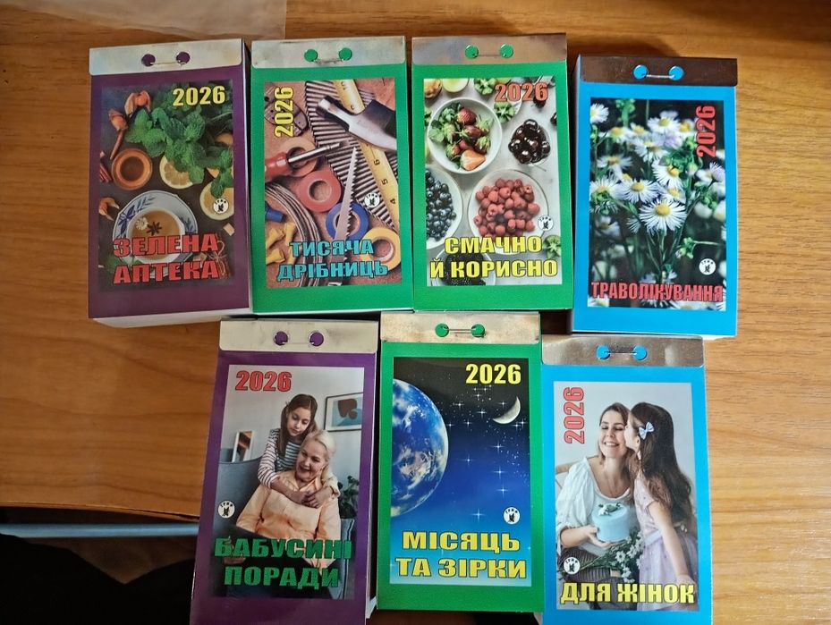 Перехідний календар