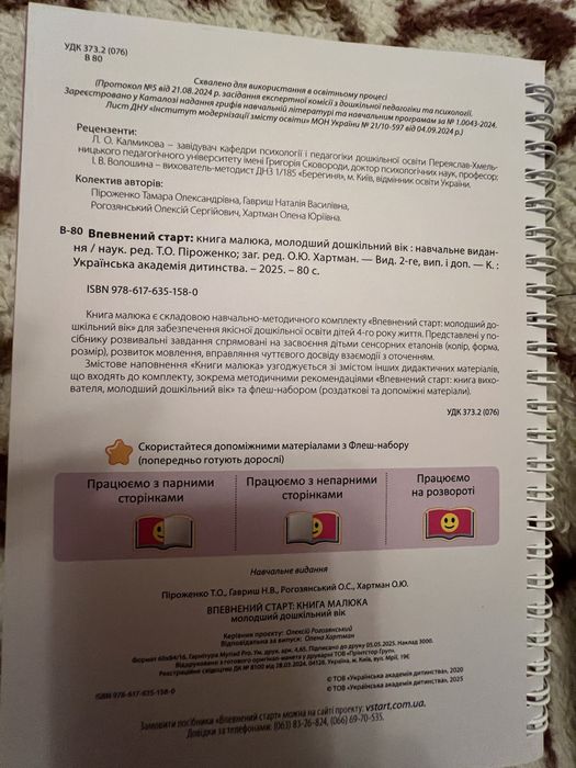 Книга малюка у продажі