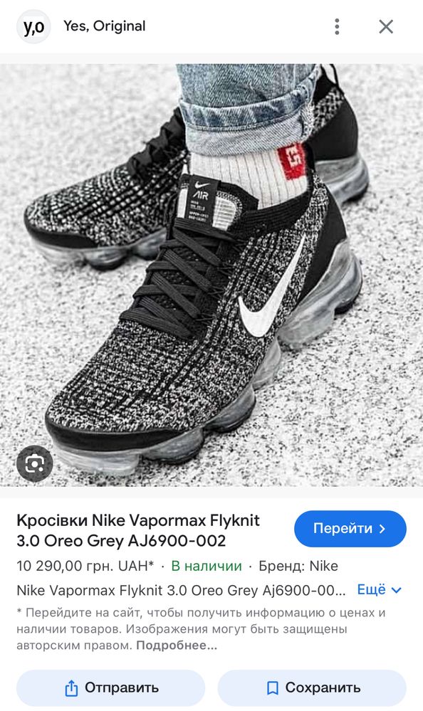 Мужские кроссовки Nike Vapormax Flyknit 3.0 Oreo Оригинал Размер 44,5