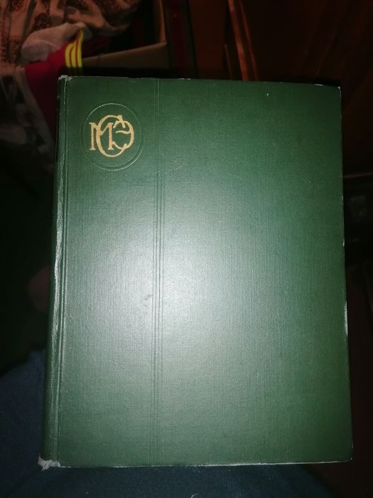 Малая советская инциклопедия