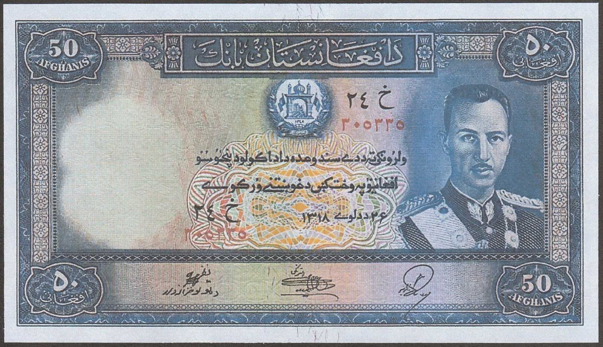 Afganistan 50 afghanis 1939 - Zaher Shah